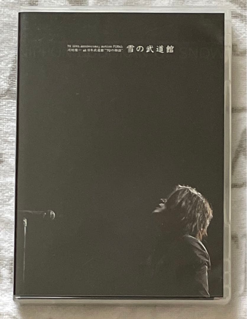 ファンクラブ限定 LUNA SEA 河村隆一 「70の物語」雪の武道館 - メルカリ