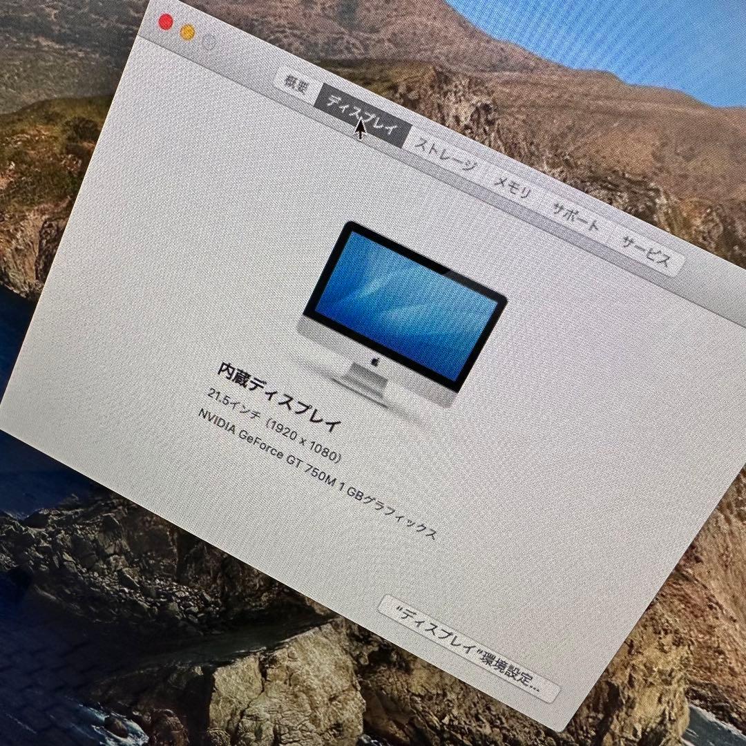 【美品】Apple iMac 21.5inch 2013 VESAモデル