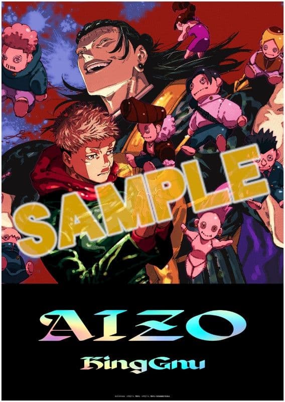King Gnu【AIZO】＋呪術廻戦 リミックス3巻＋特典＋おまけ付き - メルカリ