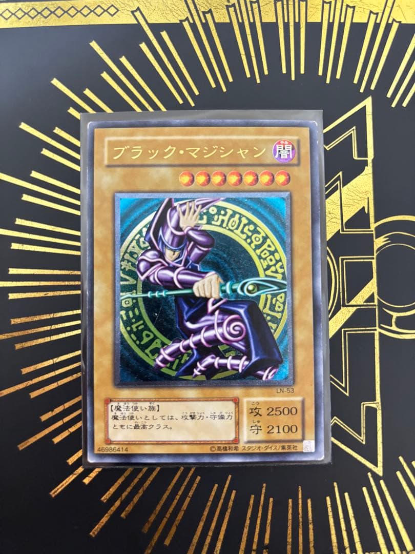 遊戯王　ブラック・マジシャン　レリーフ Amazon.co.jp: 黒き魔術師ブラックマジシャン【レリーフ】(INFO-JP006