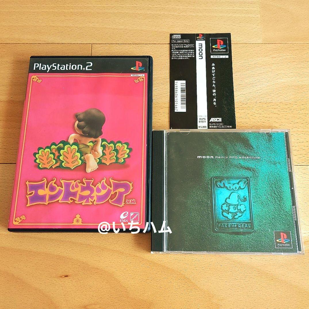PS1 PS2 【帯付き】エンドネシア、moonのセット - メルカリ