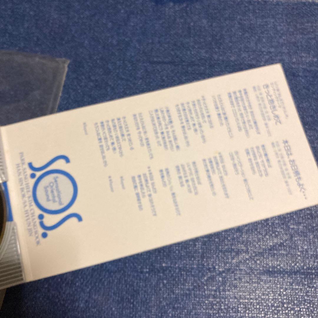 S.O.S. きっと抱きしめて 8センチ8cmシングル CD短冊