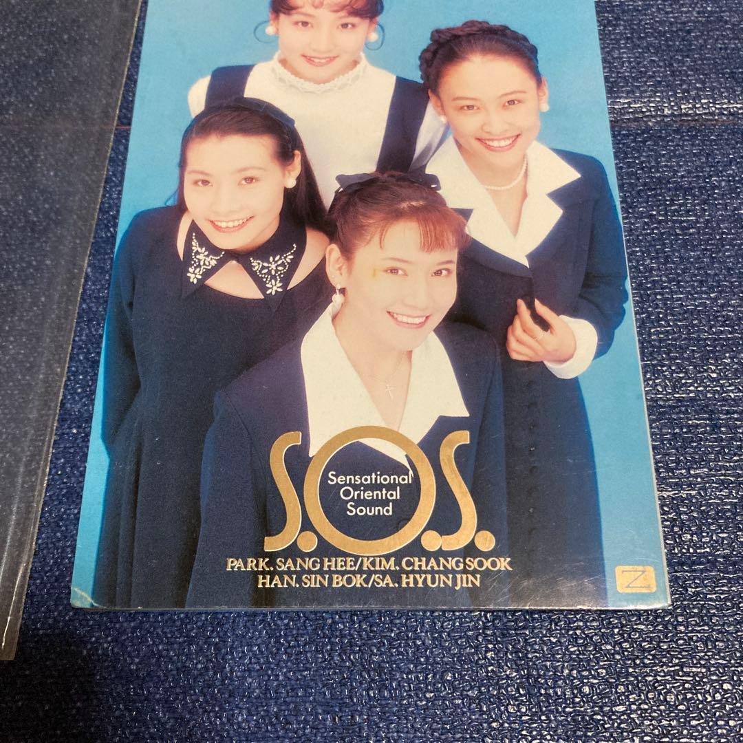 S.O.S. きっと抱きしめて 8センチ8cmシングル CD短冊