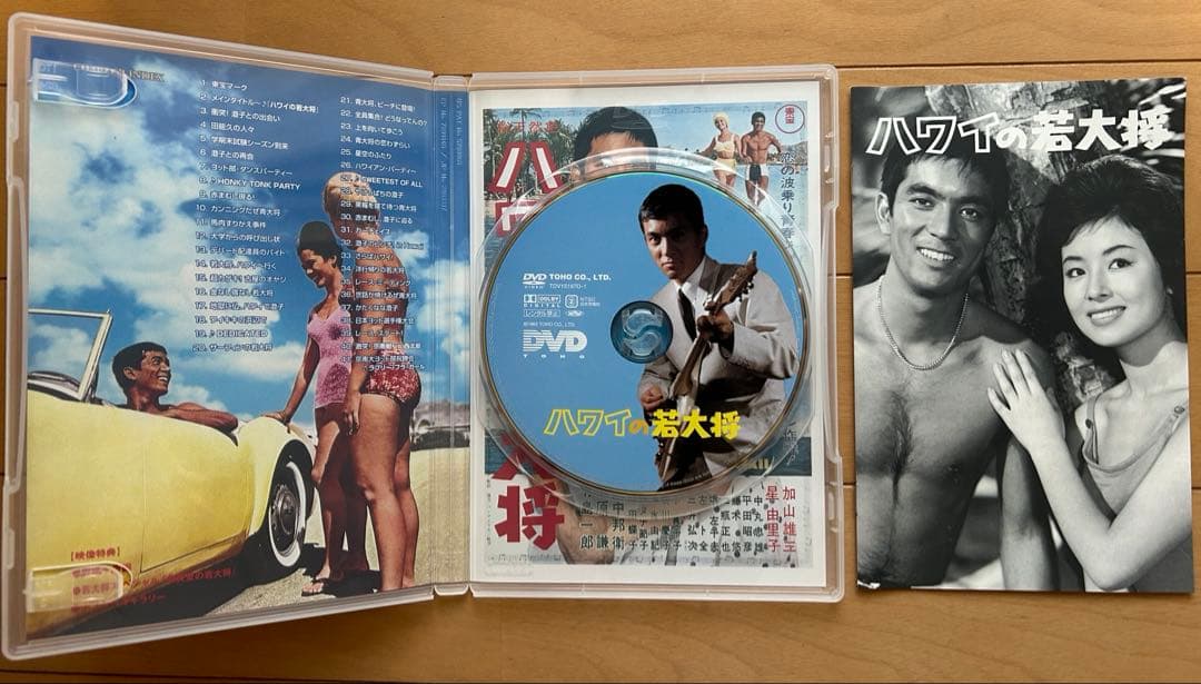 若大将サーフ＆スノー DVD-BOX + 若大将キャンパス DVD-BOX - メルカリ