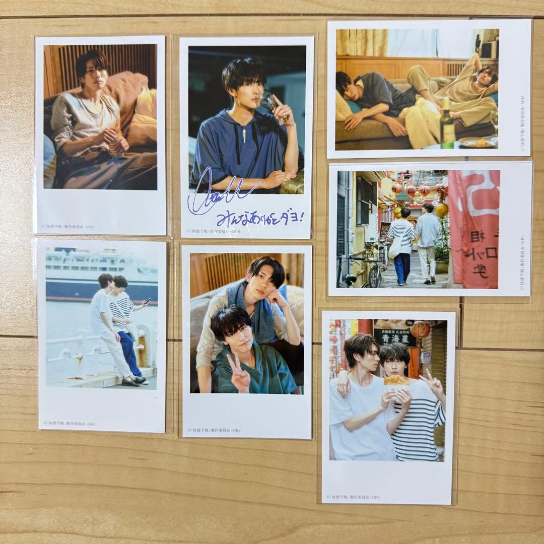 体感予報 チェキ風ブロマイド 増子敦貴 樋口幸平 複製サイン入り