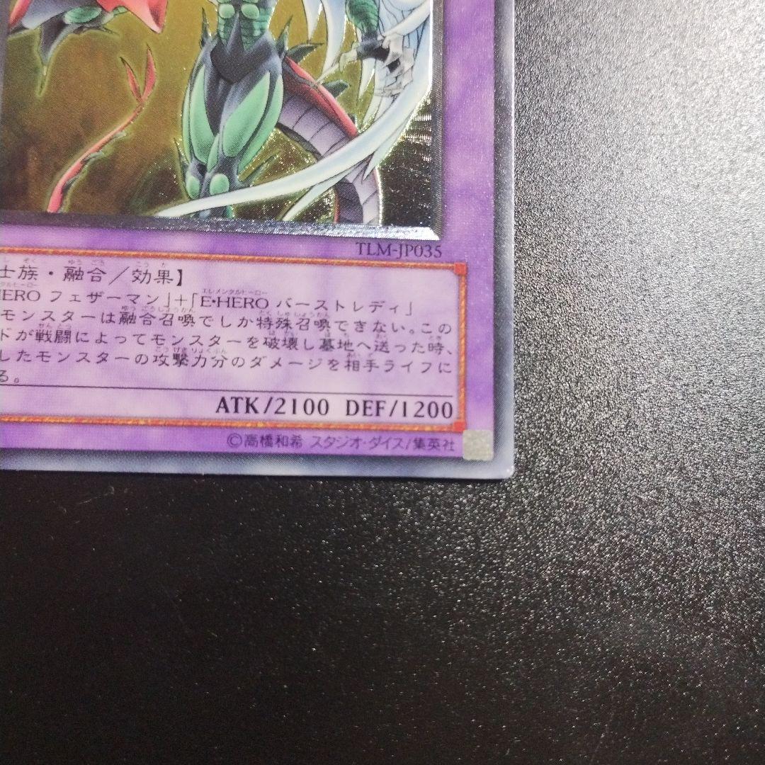 EHEROフレイムウィングマン 旧レリーフ TLM-JP035 - メルカリ