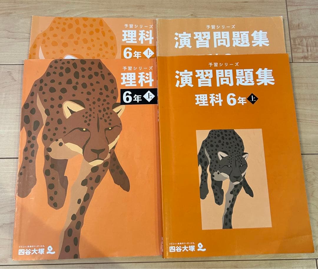 美品　最新版　四谷大塚 早稲アカ 予習シリーズ、演習問題集、錬成問題集　6年上 予習シリーズ 演習問題集 算数 6年 上 早稲田アカデミー - メルカリ