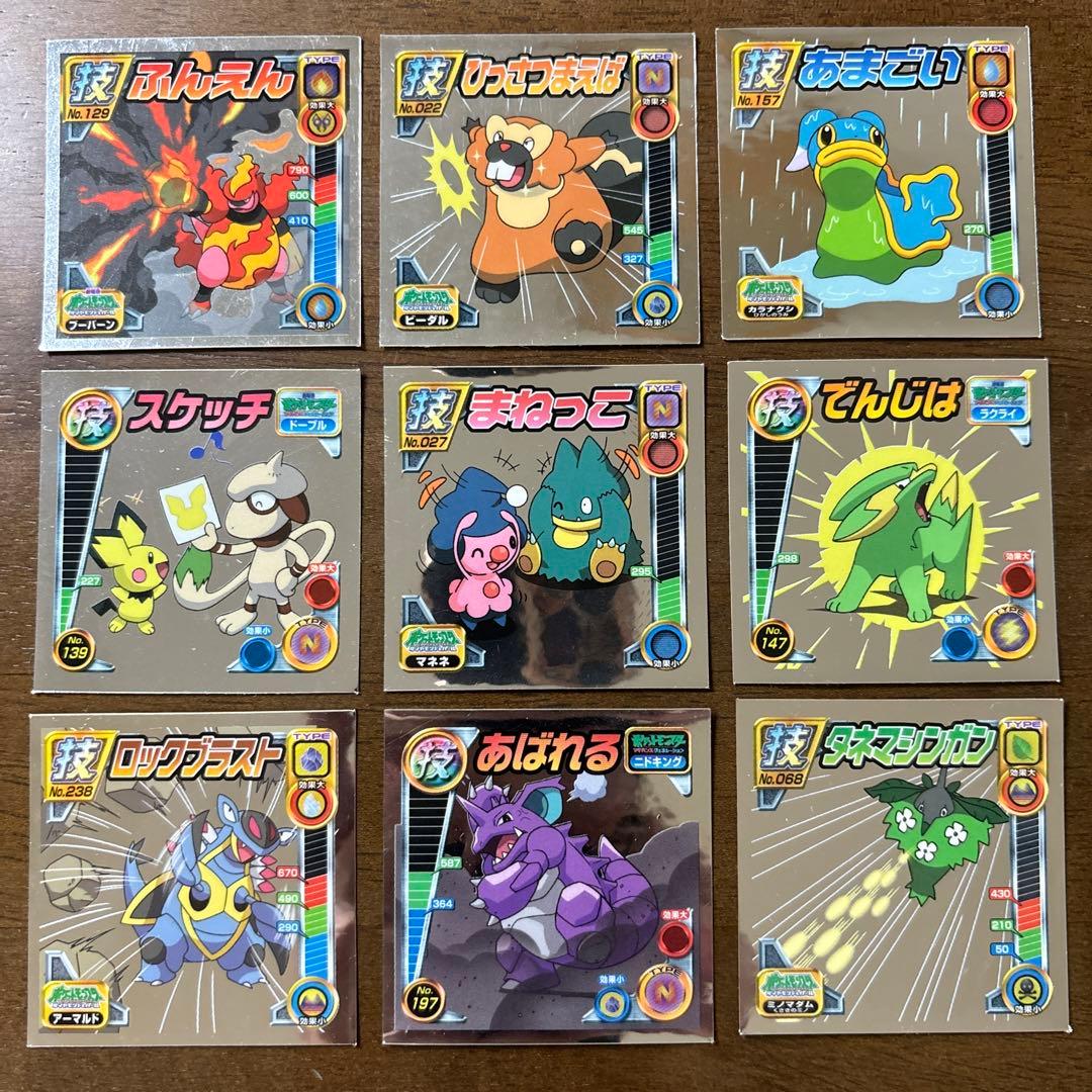 ポケモン 最強シール烈伝 技 ニドキング ラクライほか 9枚 - メルカリ