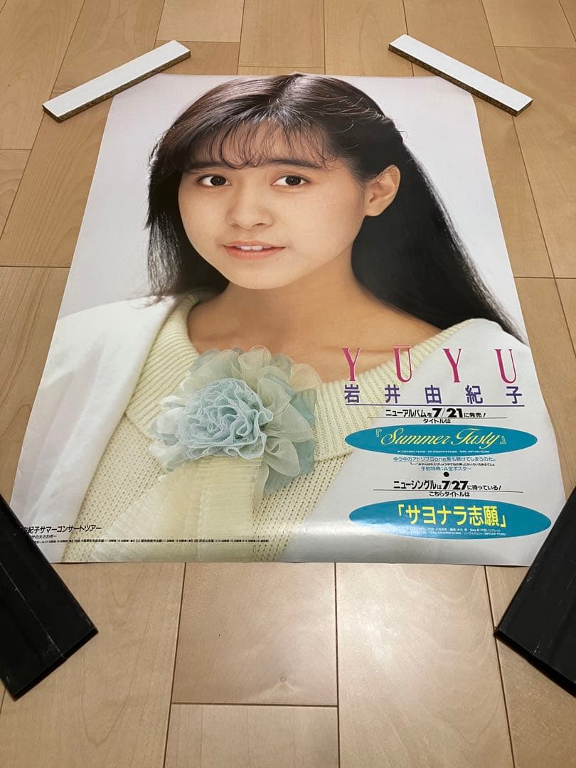 ゆうゆ 岩井由紀子 アルバム&シングル 販売店頭告知ポスター 激レア