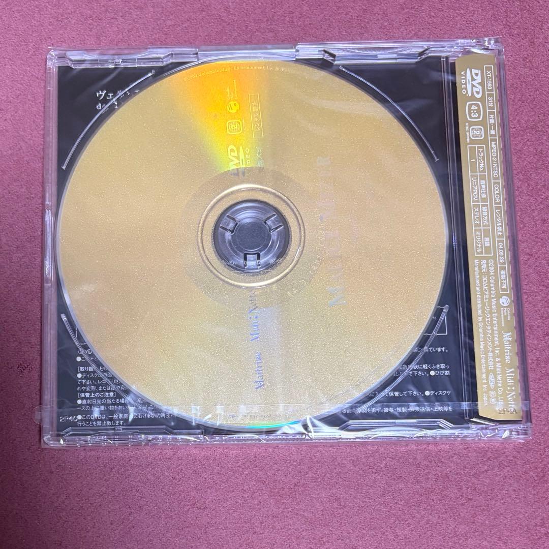 【動作確認済】MALICE MIZER オルゴール付き限定版 CD+DVDBOX