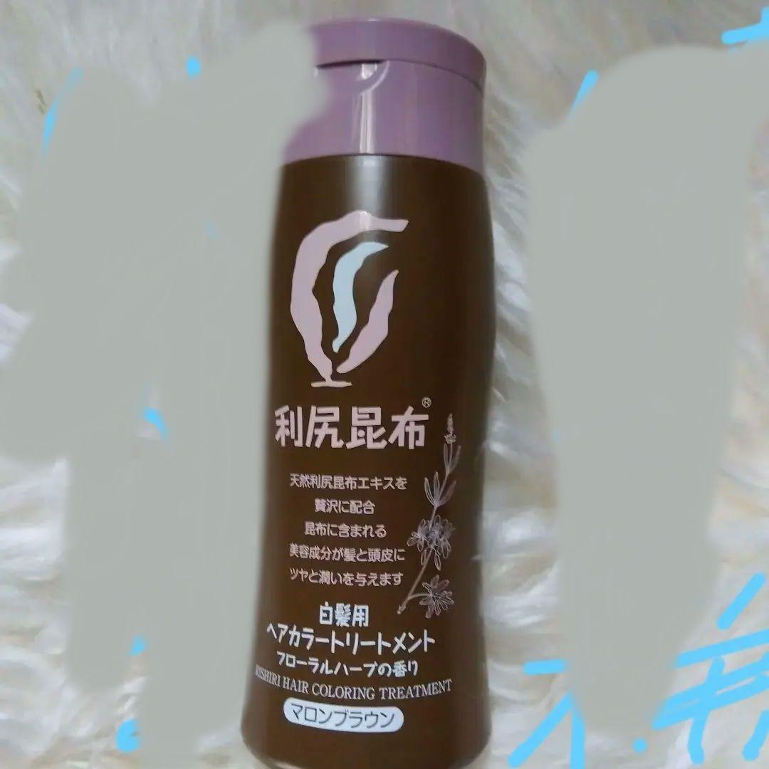 利尻昆布 白髪用 ヘアカラートリートメント マロンブラウン1回使用