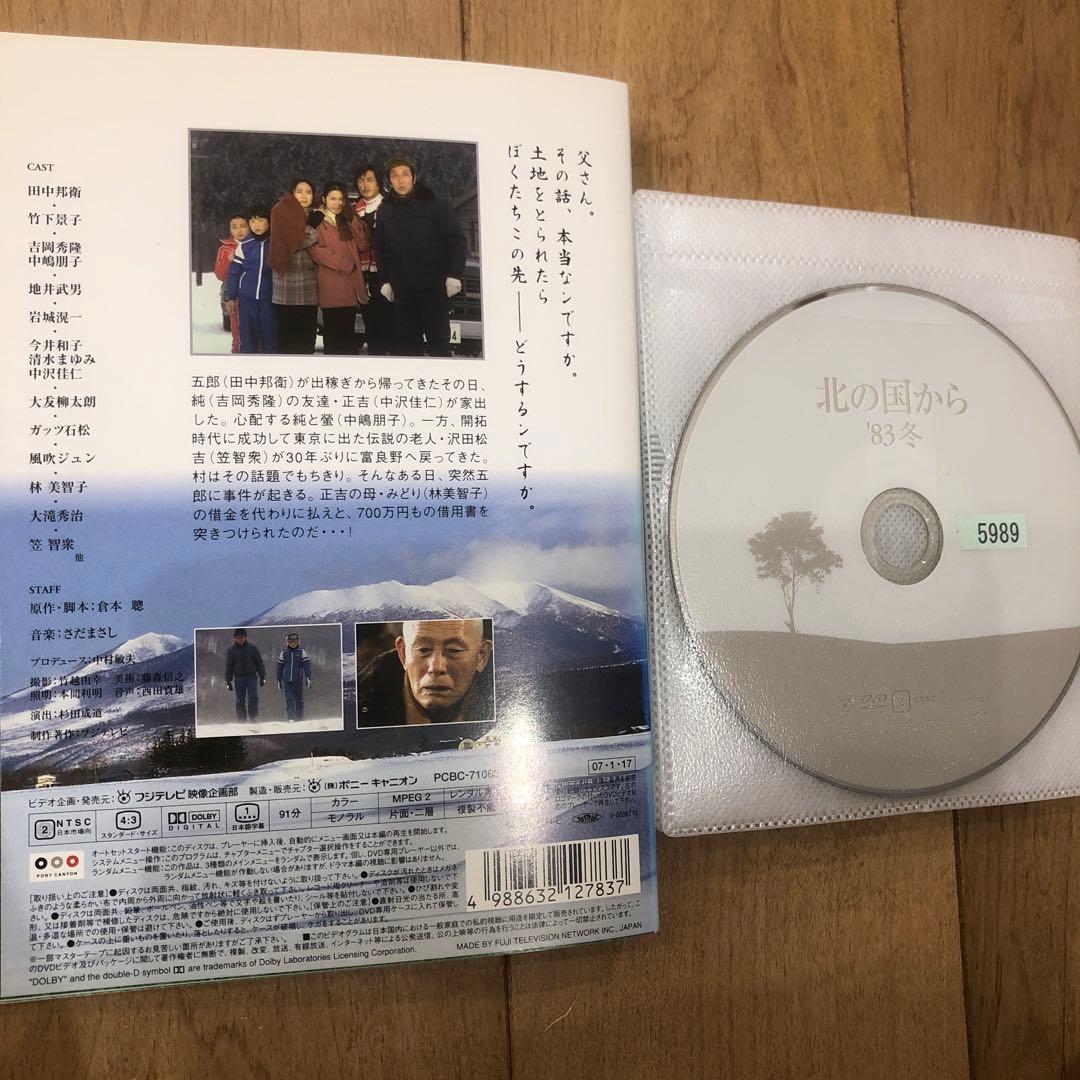 北の国から スペシャルドラマ 全12巻セット 完結 DVD ドラマ 田中邦衛