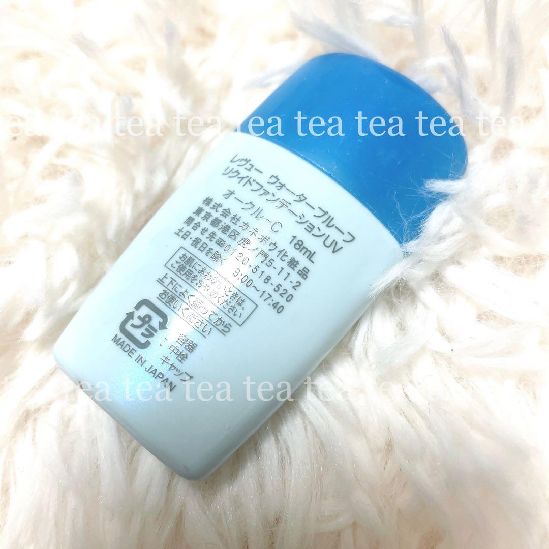 未使用 カネボウ REVUE ウォータープルーフ リクイドファンデーション