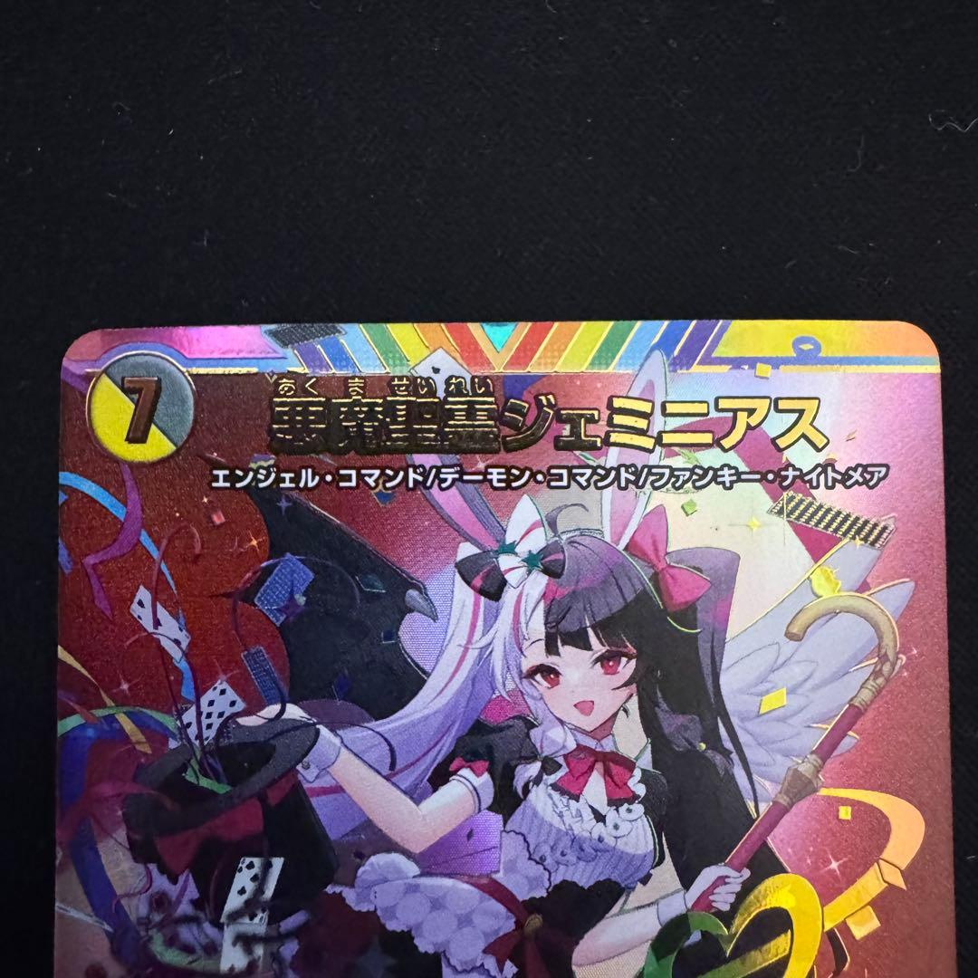 デュエルマスターズ 悪魔聖霊ジェミニアス サイン シークレット - メルカリ