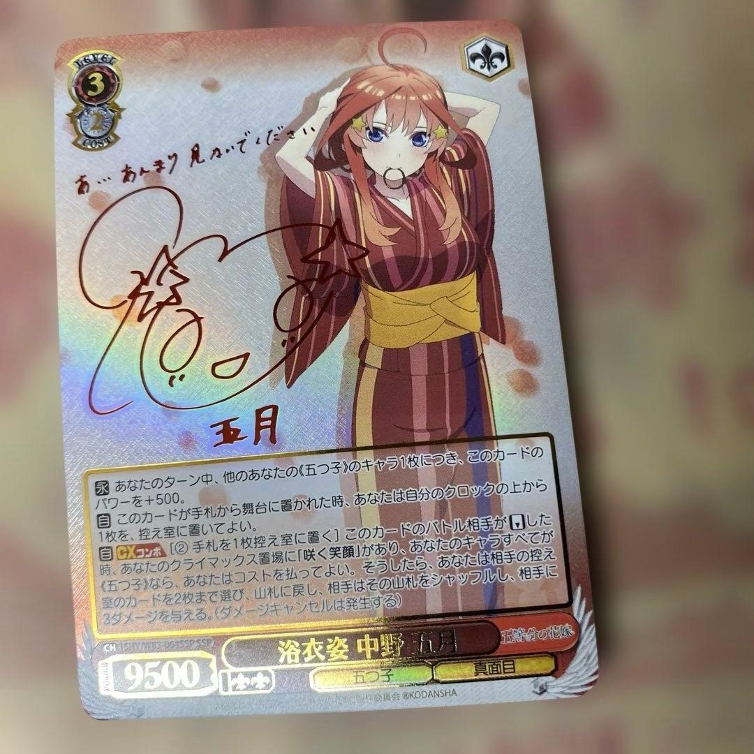 五等分の花嫁 浴衣姿 中野五月 SSP - メルカリ