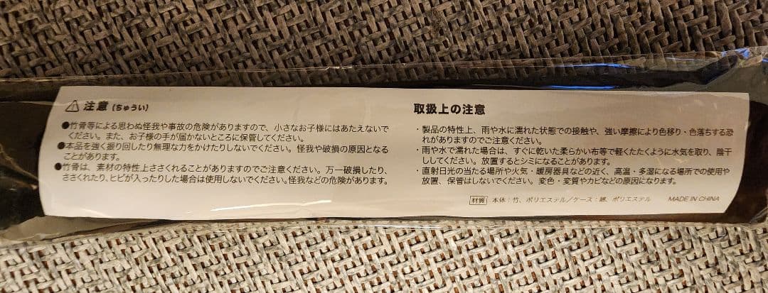 Ado扇子 モナリザの横顔 いいセンスな扇子 新品・未使用・送料込・当日