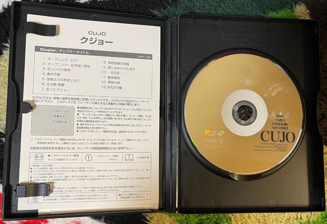 希少品　セル版　廃版　クジョー [DVD]