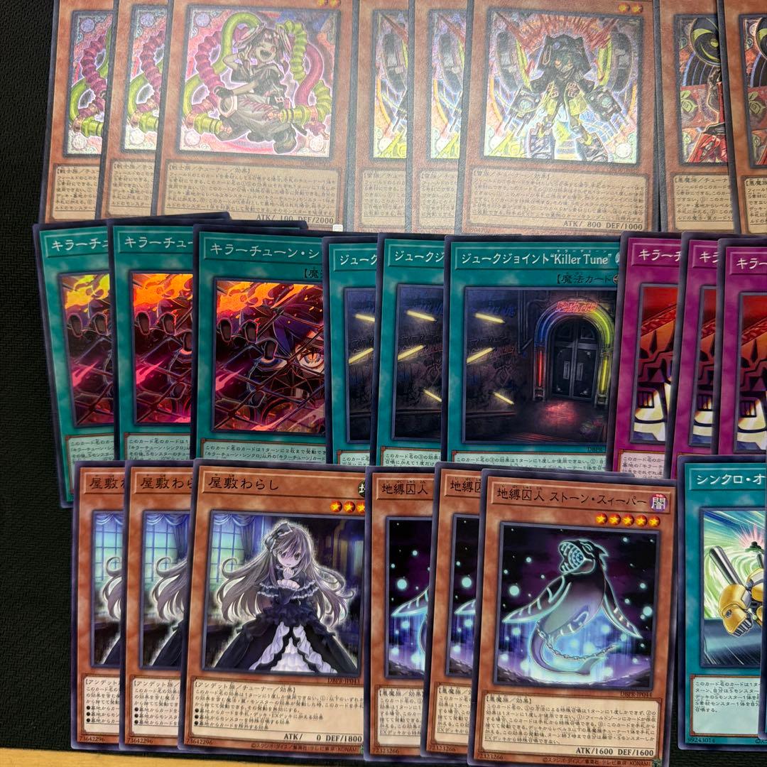 遊戯王OCG キラーチューンデッキパーツ 各3枚セット - メルカリ