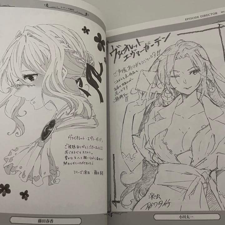 ヴァイオレット・エヴァーガーデン クリエイターズメッセージブック