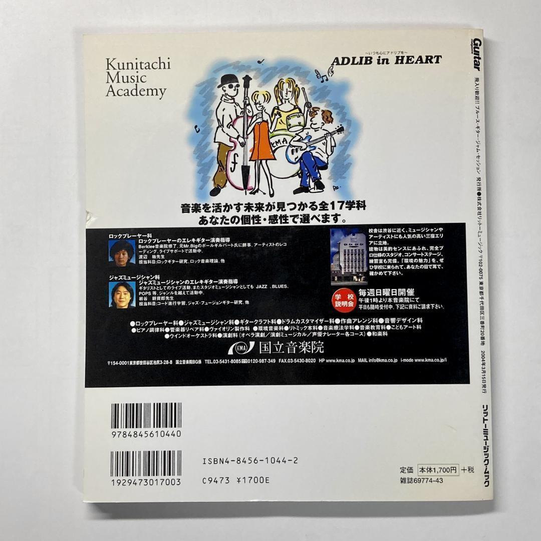 CD付】教則本 飛び入り歓迎!! ブルースギター・ジャムセッション 菊田