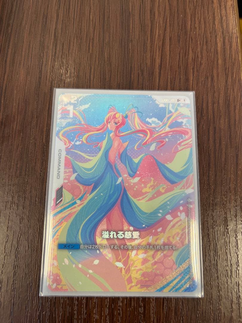 ガンダムカードゲーム　溢れる慈愛　U+ パラレル 特価品〕溢れる慈愛/U＋/β【白】《COMMAND》 パラレル版GD01-118(β