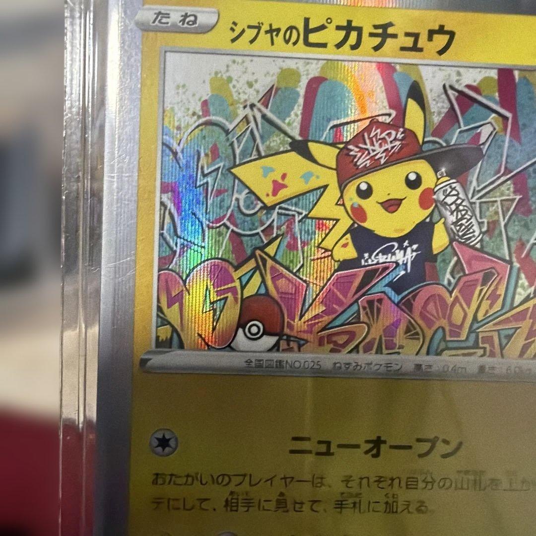 シブヤのピカチュウ：ポケモンセンターシブヤ オープン記念 PROMO S-P