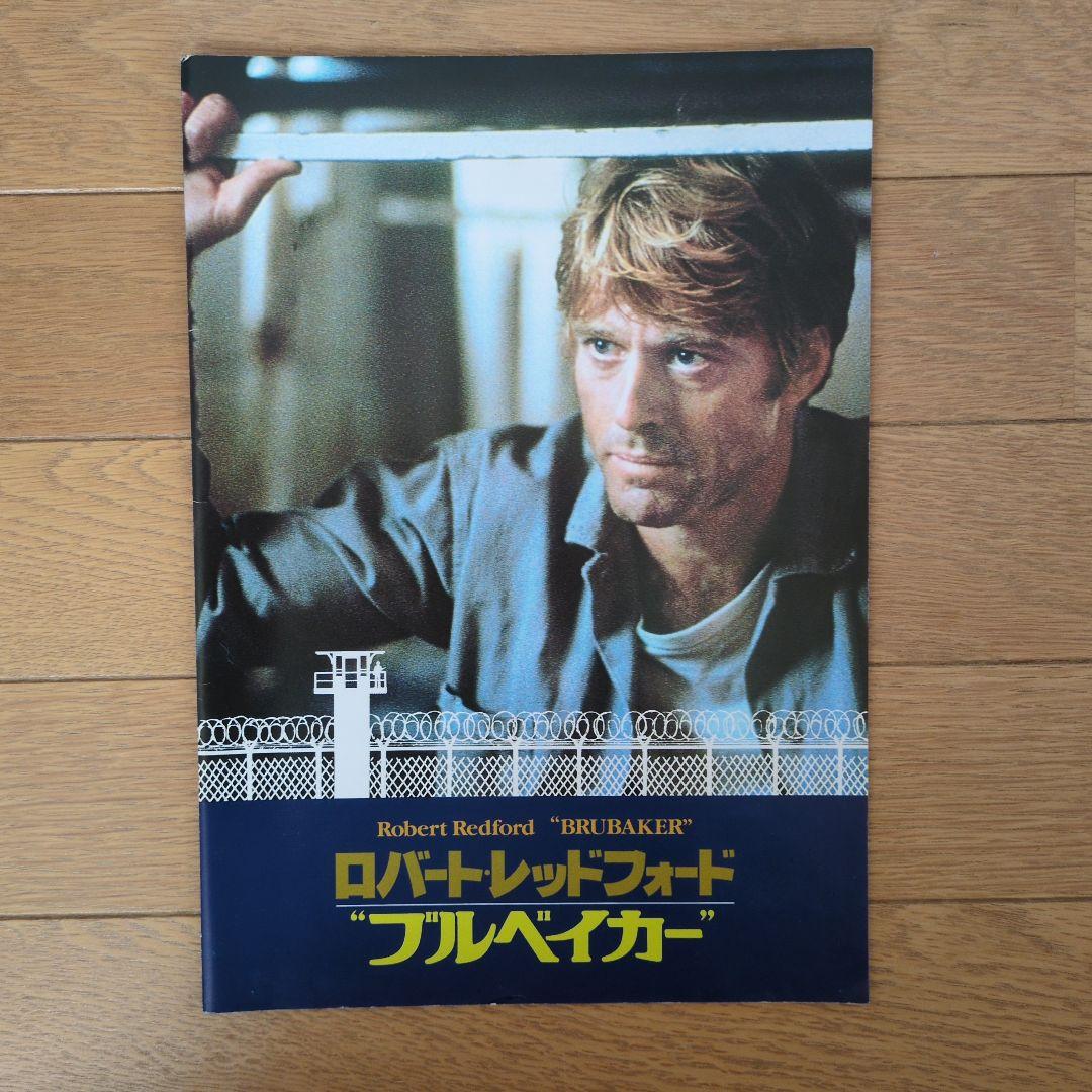 追悼「ロバート・レッドフォード」出演、パンフレット7冊