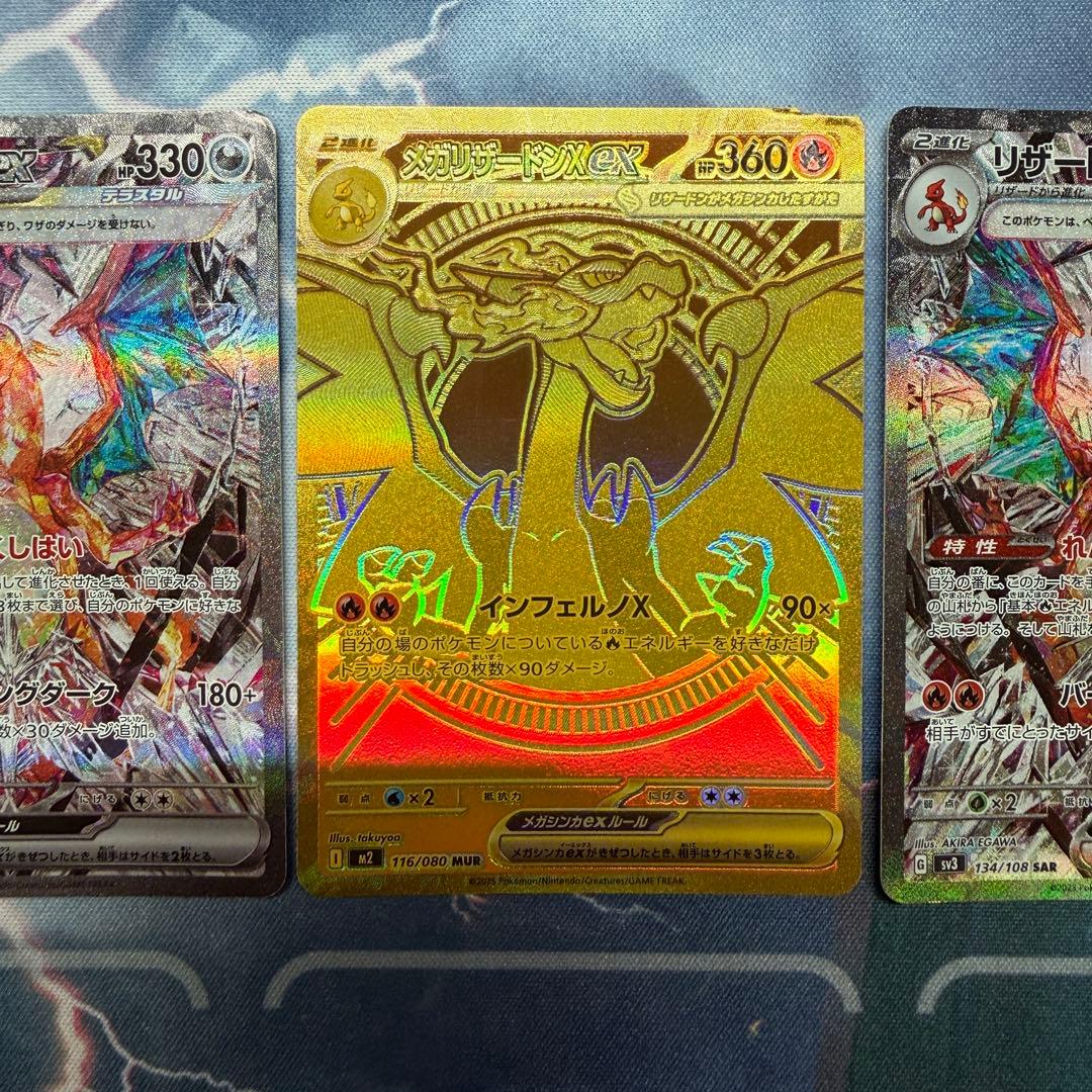 超高レアリティ本格構築】メガリザードンXexデッキ - メルカリ