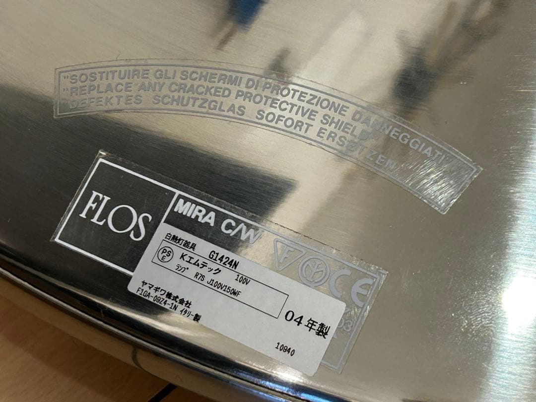 FLOS MIRA C/W フロス ミラ yamagiwa ヤマギワ