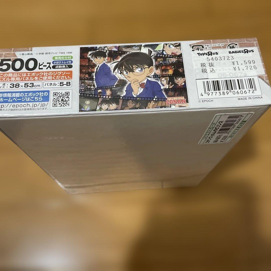 コナンフィルムラビリンス 500ピースジグソーパズル 名探偵コナン