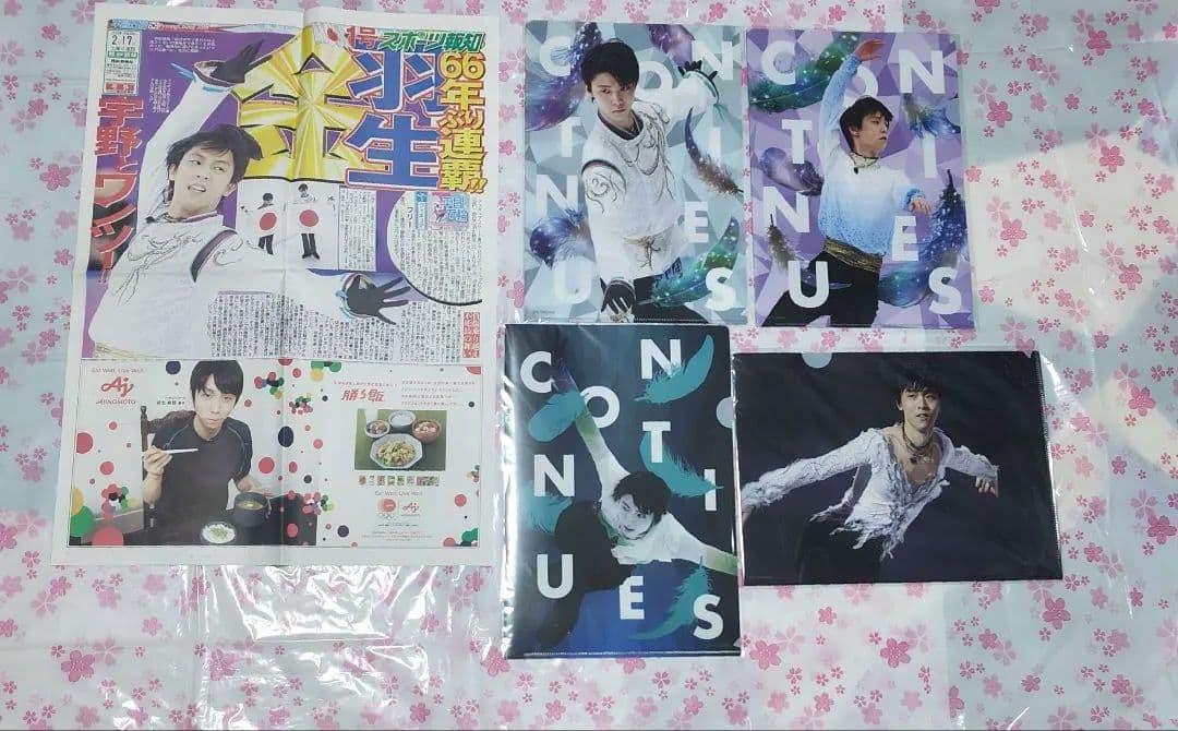 羽生結弦、雑誌類【オマケ譲渡あり】 - メルカリ
