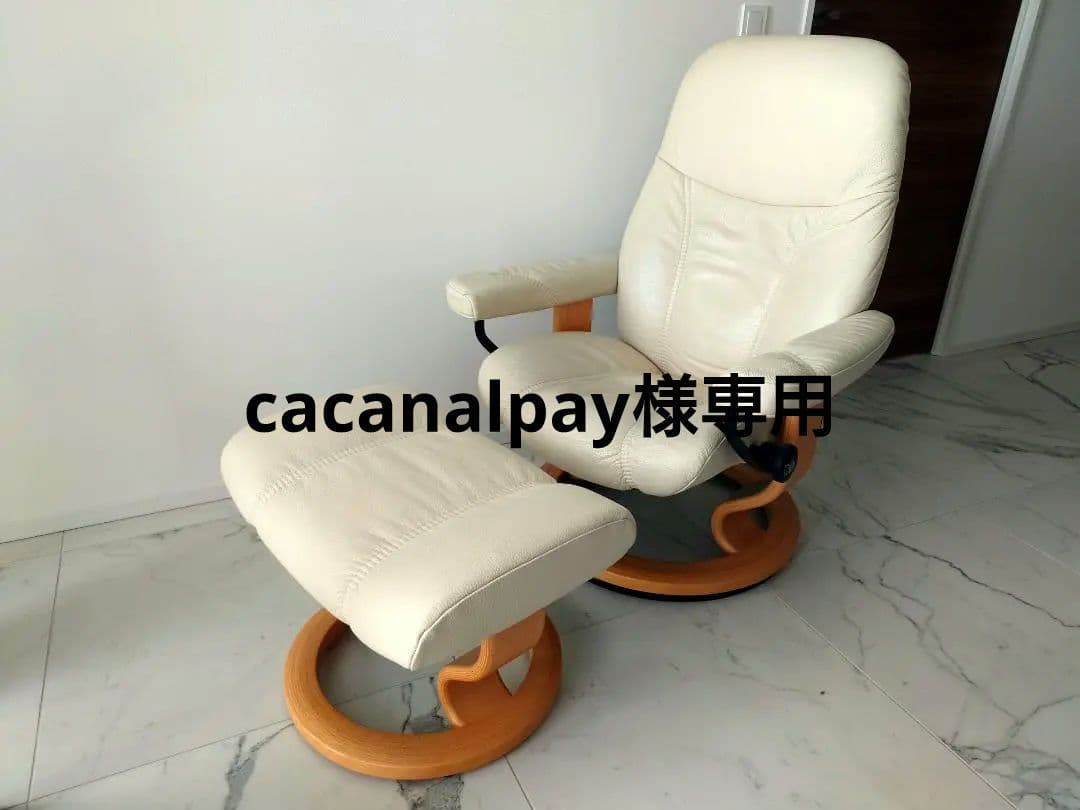 EKORNES エコーネス ストレスレスチェア コンサル オットマンセット② 楽天市場】EKORNES/エコーネス ストレスレスチェア コンサル