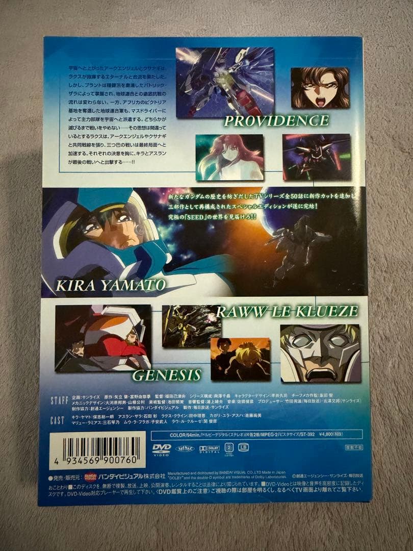 機動戦士ガンダムSEED スペシャルエディション DVD 3枚組 - メルカリ