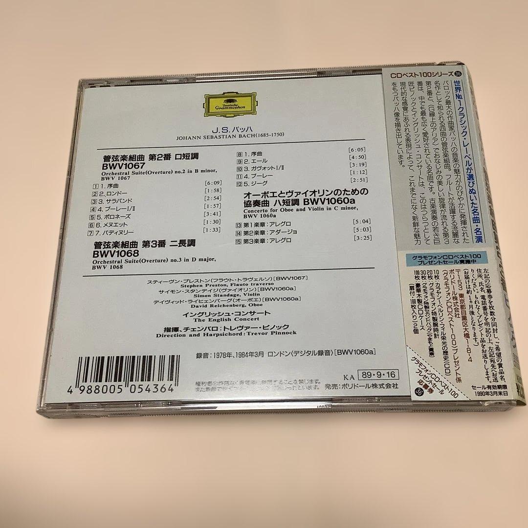 J.S.バッハ オーケストラ組曲 第2番・第3番 ピノック - メルカリ