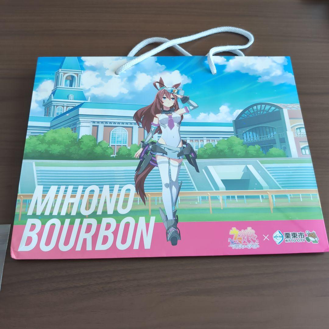 ウマ娘 栗東市コラボグッズ ミホノブルボン5点セット - メルカリ