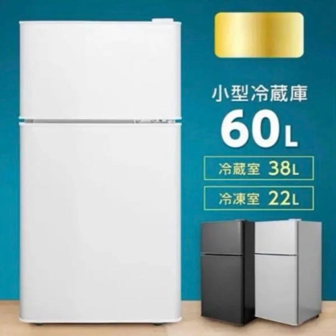 ONE STEP 冷蔵庫 TE-RE101 60L 2025年製 ホワイト 楽天市場】【スーパーSALE 特別価格】冷蔵庫 小型 ひとり暮らし 60L