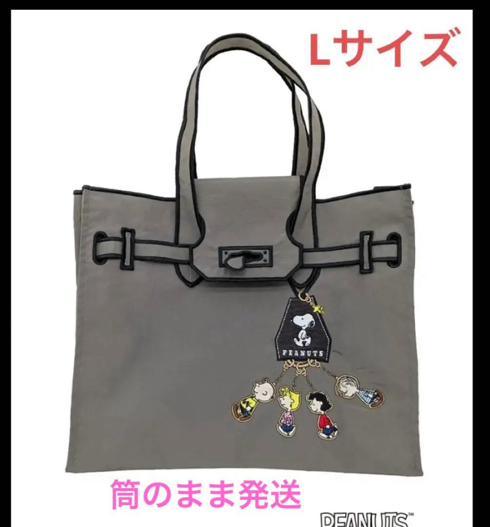 新品未開封 LA COUSETTEラクゼット スヌーピー コラボバッグ Lサイズ