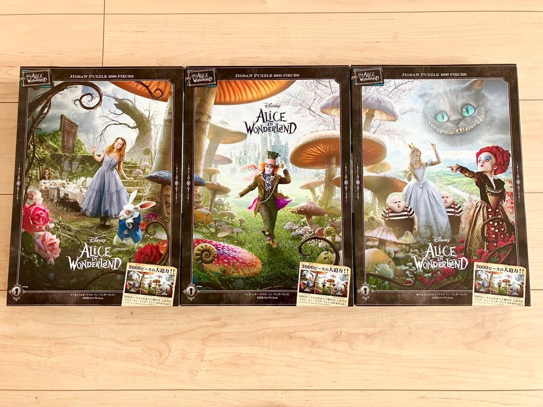 アリス・イン・ワンダーランド ジグソーパズル 1000ピース アリスインワンダーランド』ジグソーパズル 1000ピース 3部作 3点