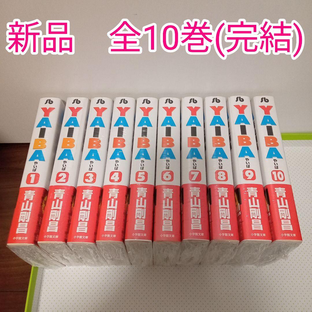デ*コ様 YAIBA やいば　全巻(1〜10巻)　完結　文庫版　アニメ化　新品未 YAIBA_1024x1024.jpg?v=1718093744