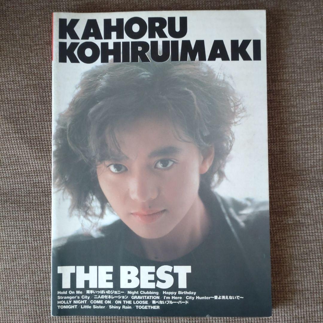 小比類巻かほる THE BEST ザ・ベスト TAB譜付きバンドスコア 小比類巻かほる THE BEST ザ・ベスト TAB譜付きバンドスコア - メルカリ