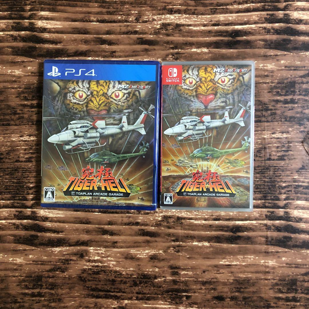 PS4+スイッチ 究極タイガーヘリ＋特典冊子＋キーホルダー 究極タイガーヘリ』店舗特典・予約・最安値まとめてチェック！《PS4