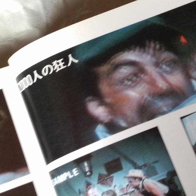 血しぶきホラーの世界 ルイスとロメロのスプラッター映画 芳賀書店