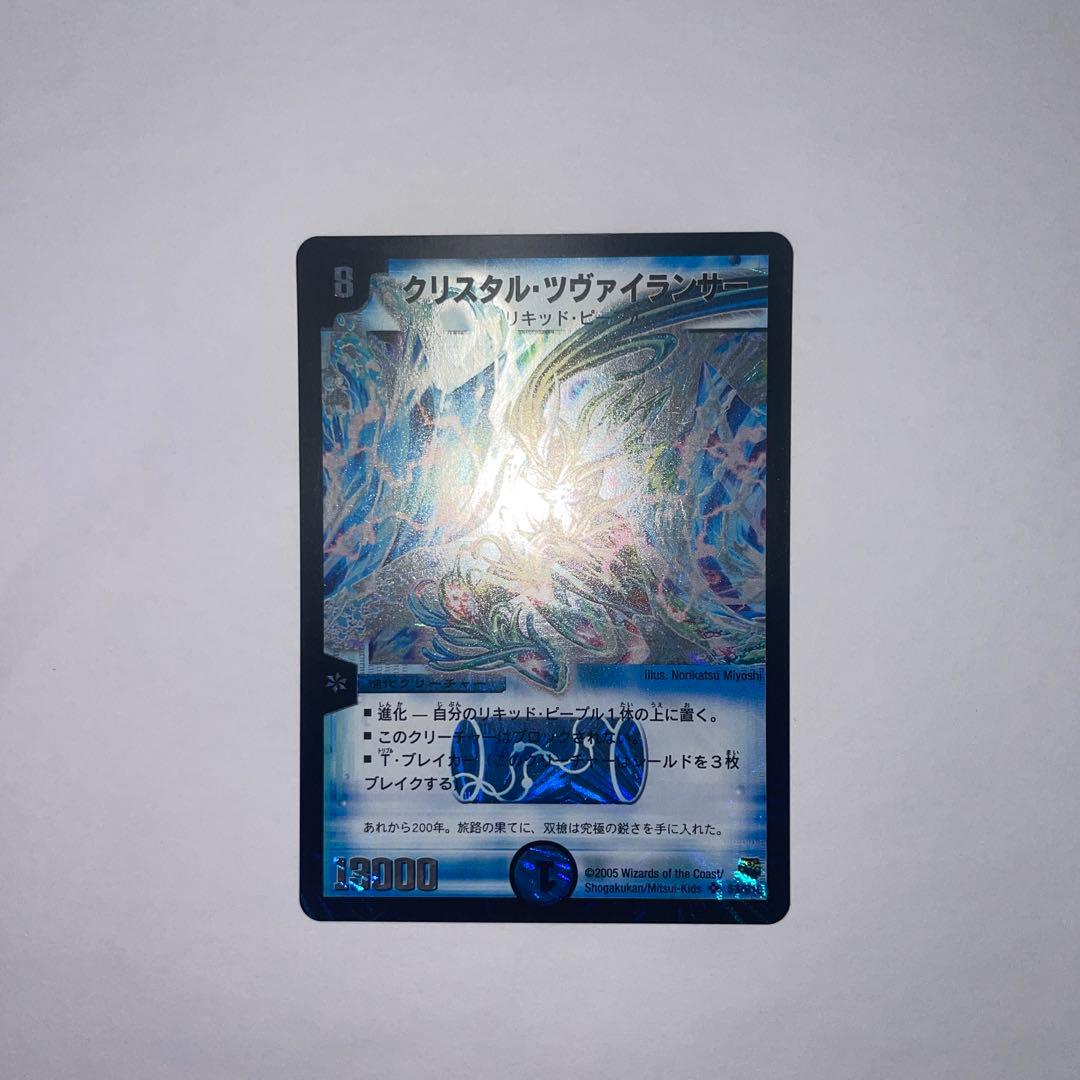 クリスタルツヴァイランサー 初期 1008 - メルカリ