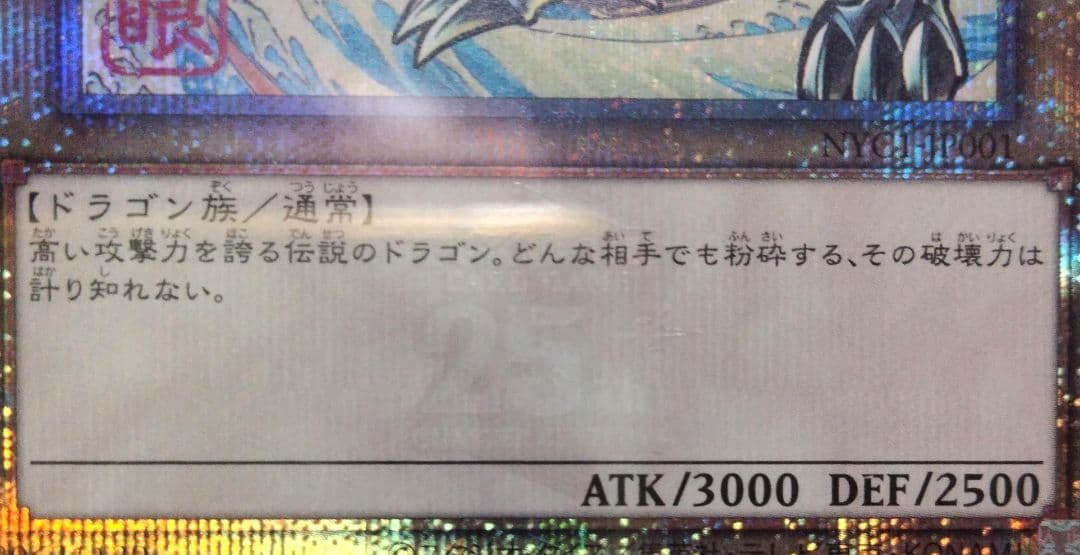 《PSA10》遊戯王カード/25th 青眼の白龍,ブルーアイズホワイトドラゴン