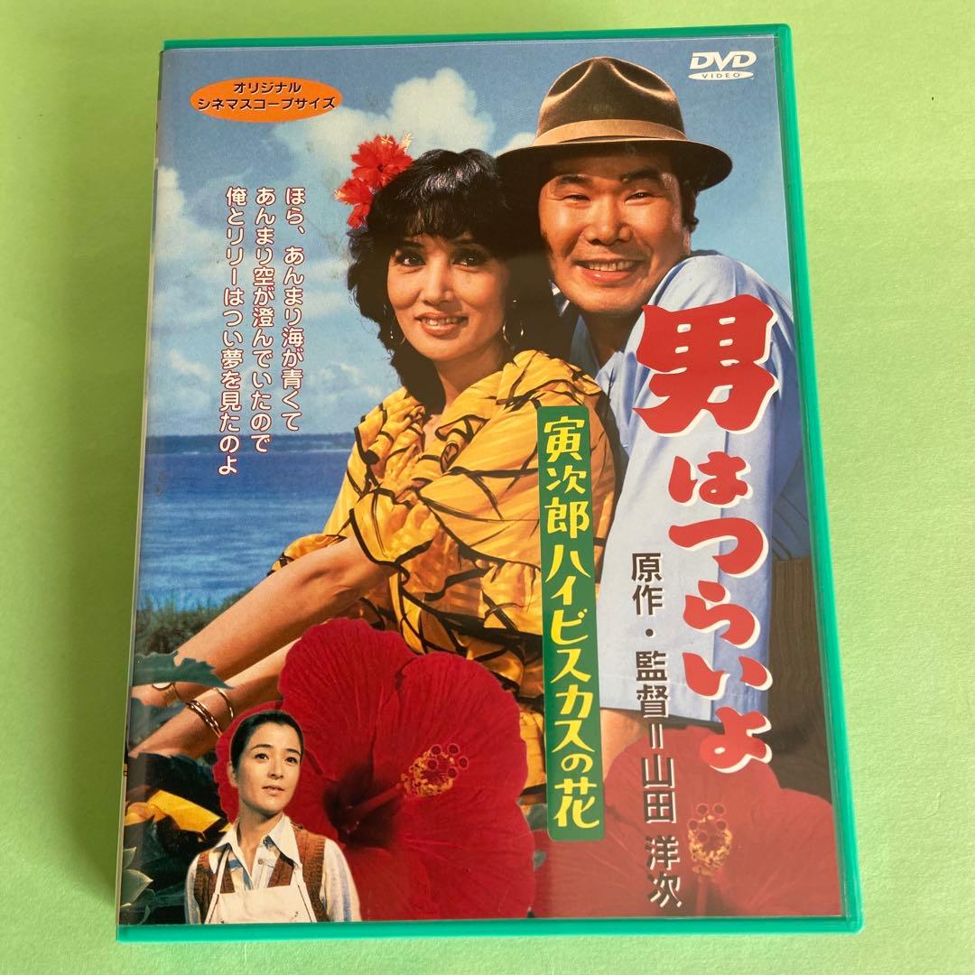 男はつらいよ　松竹純正 DVD 全巻セット　全49巻＋特典盤 美品