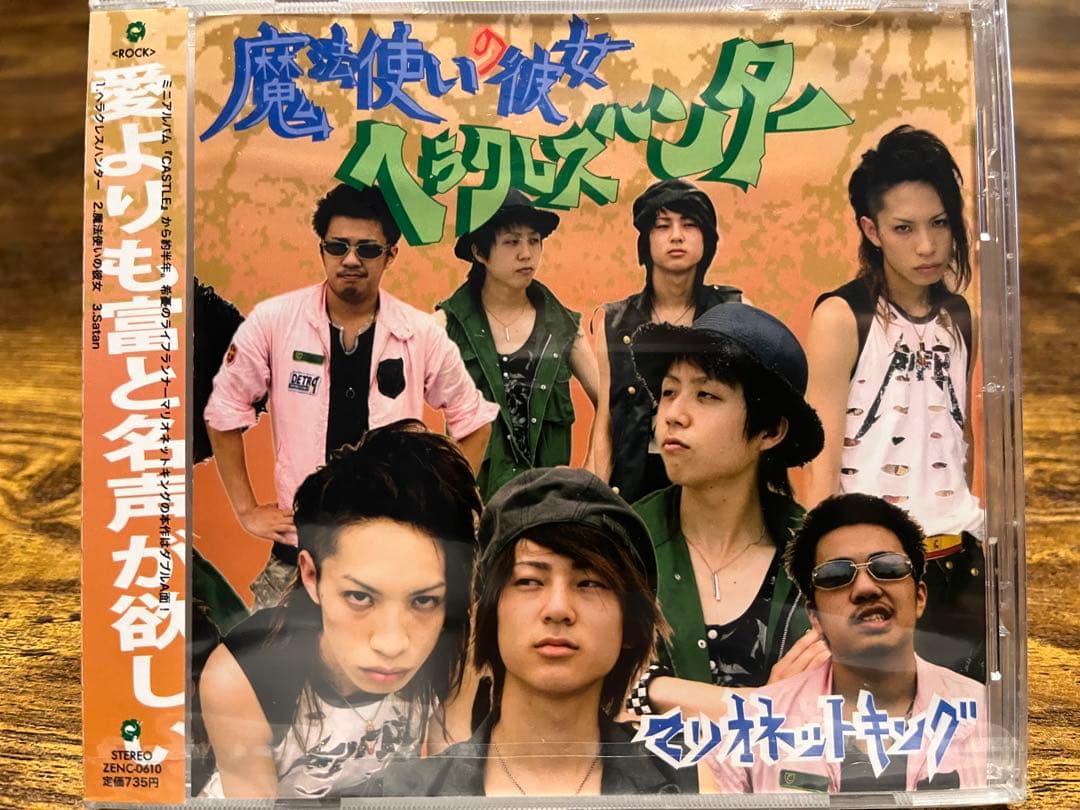 ONE OK ROCK TOMOYA 前所属バンド マリオネットキング CD - メルカリ