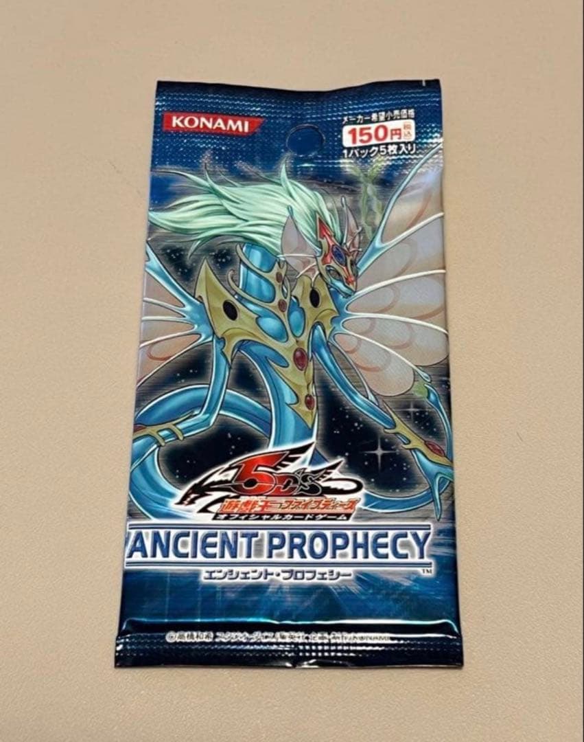 遊戯王 エンシェント・プロフェシー 未開封 - メルカリ
