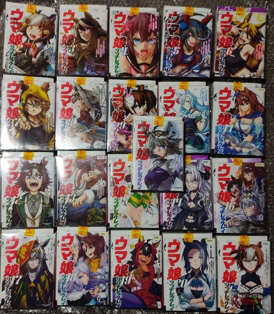 ウマ娘シンデレラグレイ 1〜21巻セット - メルカリ