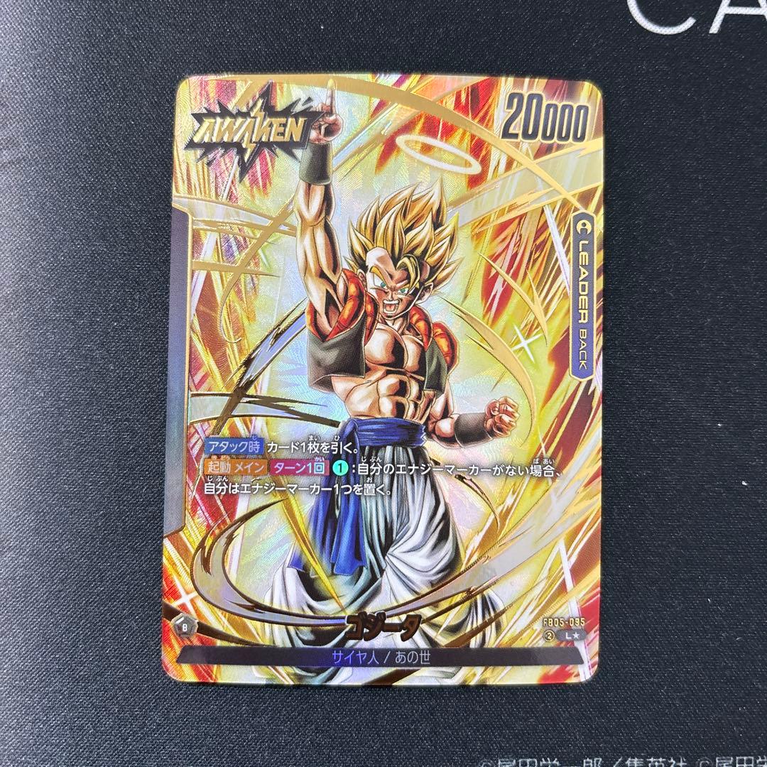 ゴジータ あの世 リーダーパラレル ドラゴンボール フュージョン