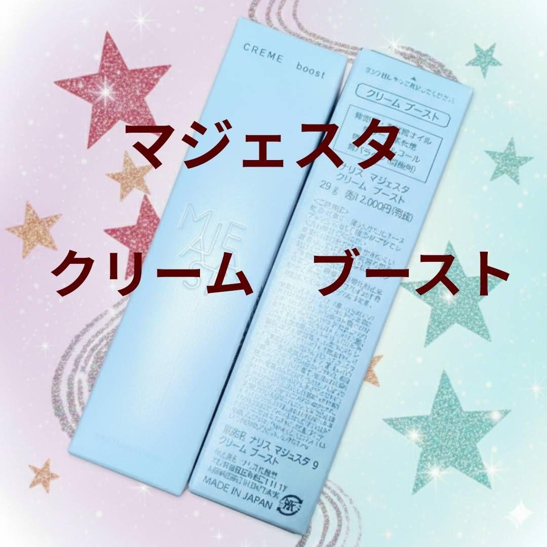 新発売】ナリス化粧品 マジェスタ クリーム ブースト 29g☆1本 - メルカリ